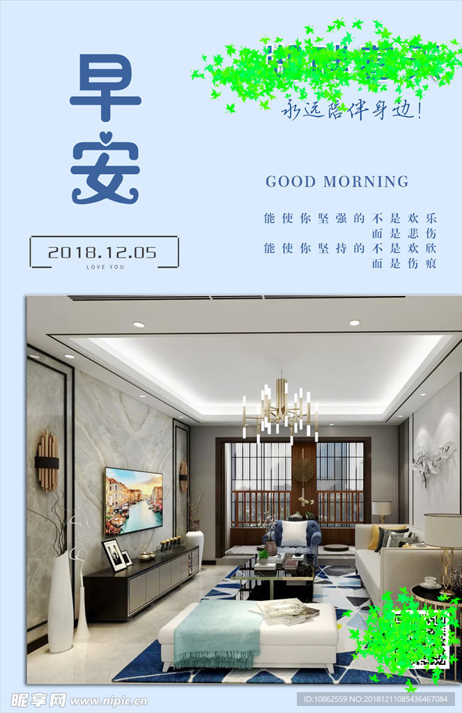 早安图