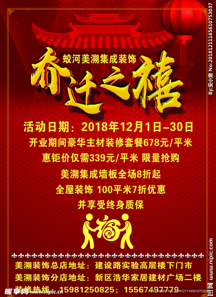 传单啊