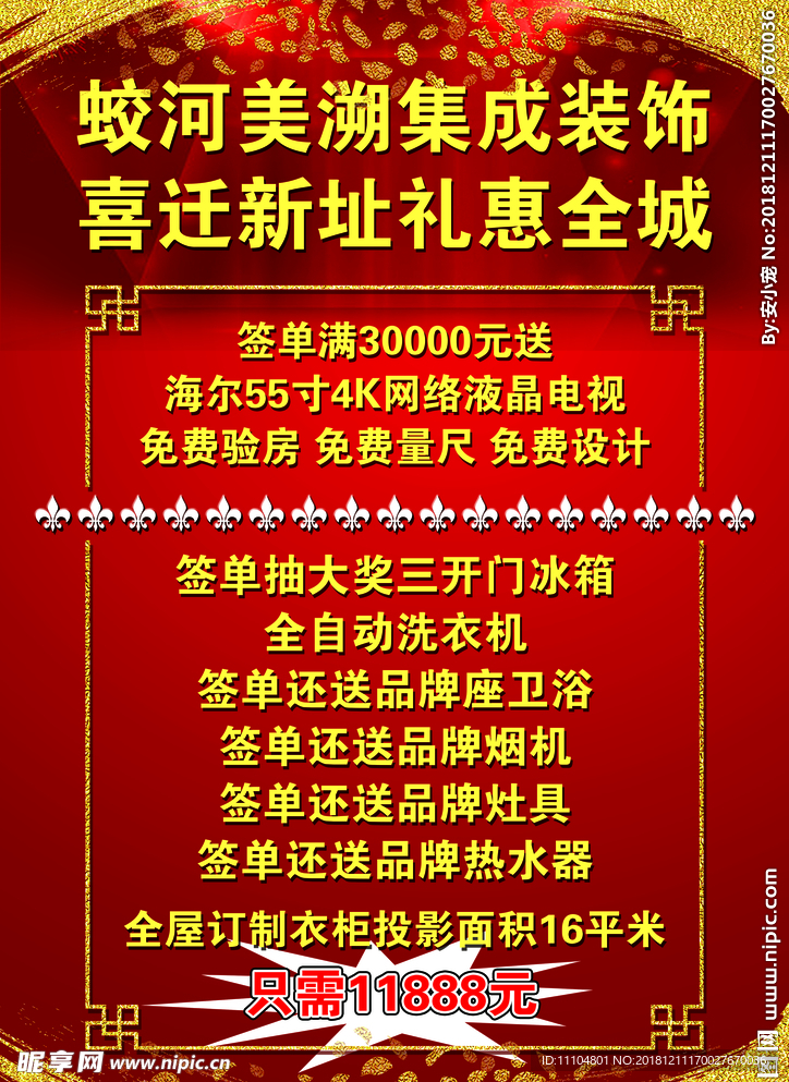 传单啊