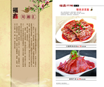 时尚菜单