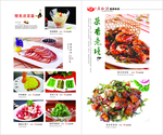 时尚餐厅菜谱