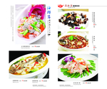 时尚菜单