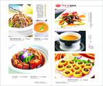 菜谱设计
