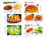 菜谱设计