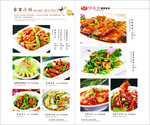 菜谱设计