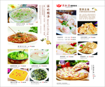 菜单设计