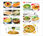菜谱设计