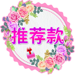 推荐