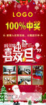喜迎双旦