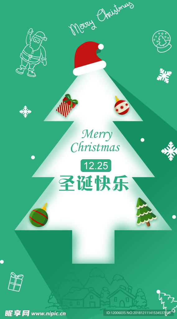 圣诞节海报