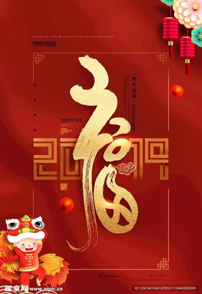 2019年