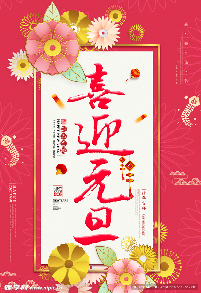 元旦
