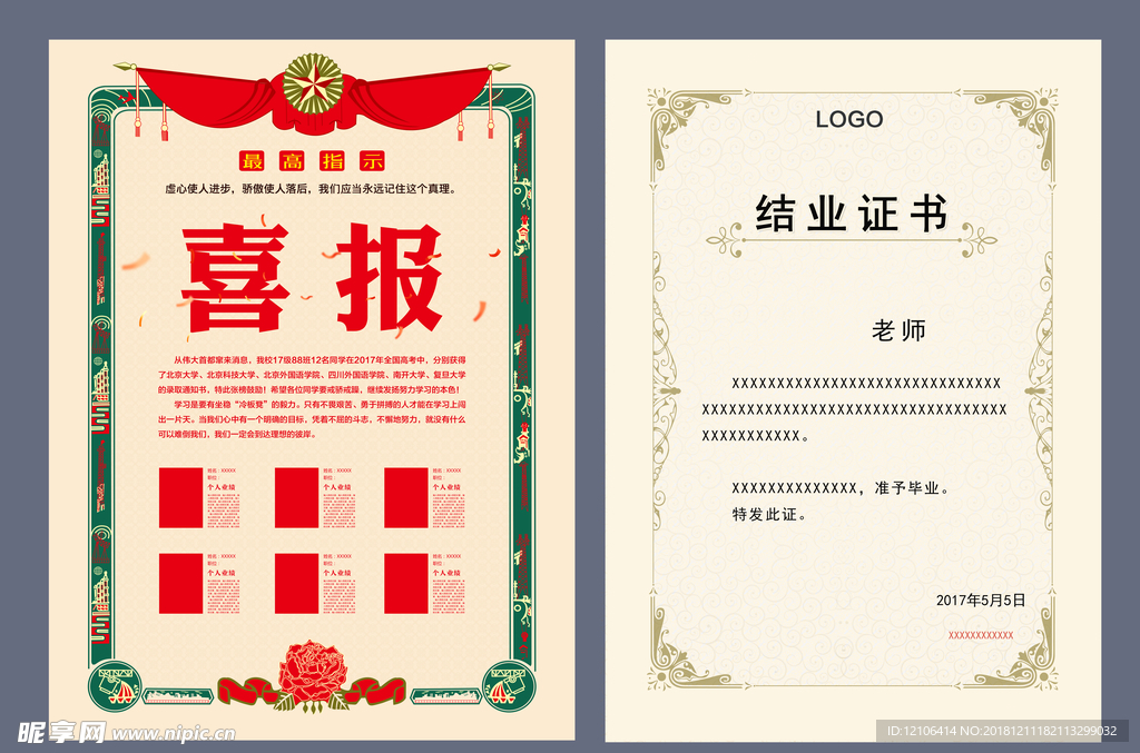 奖状