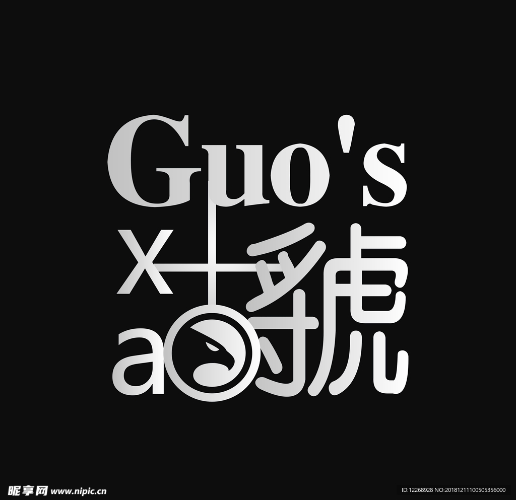 虢标