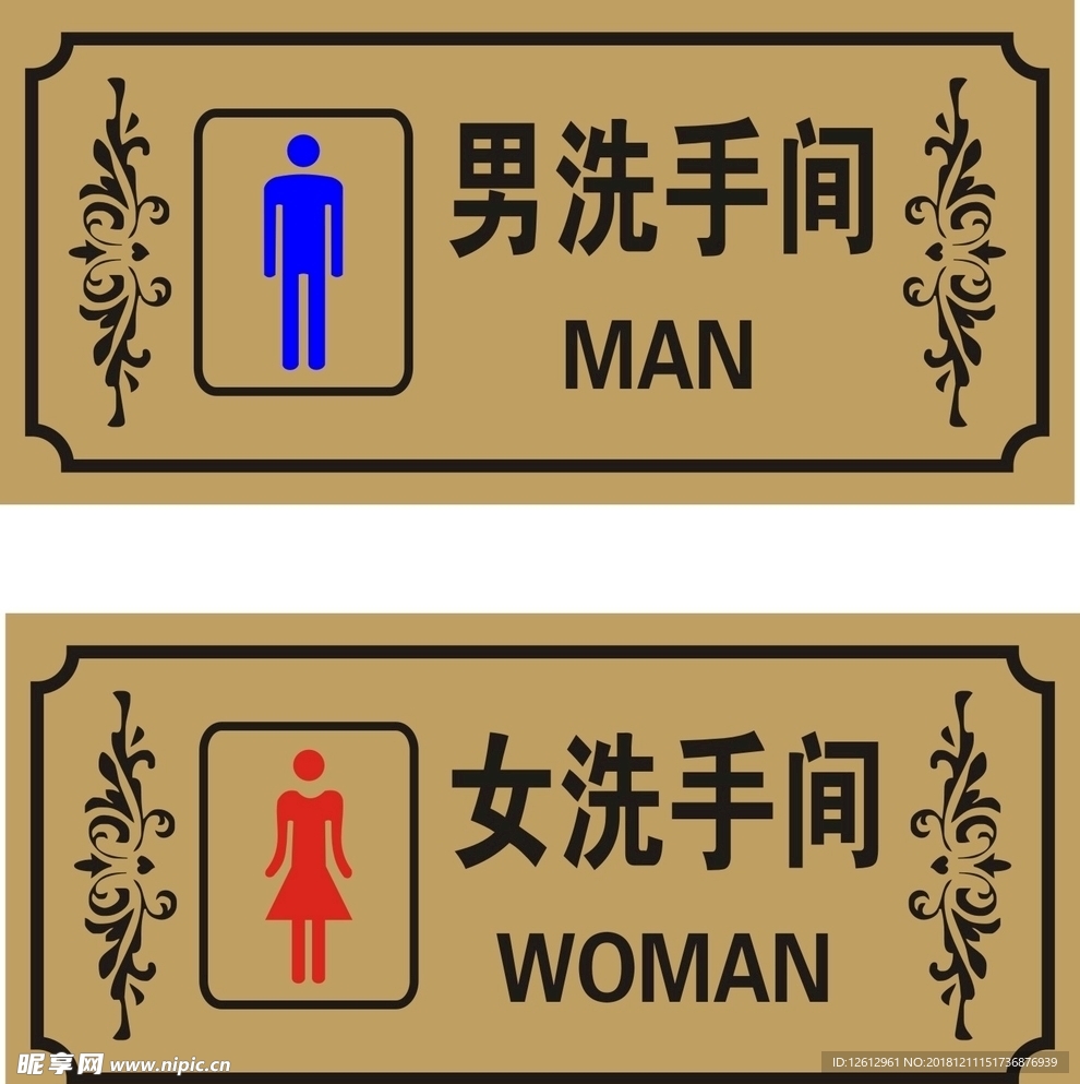 卫生间