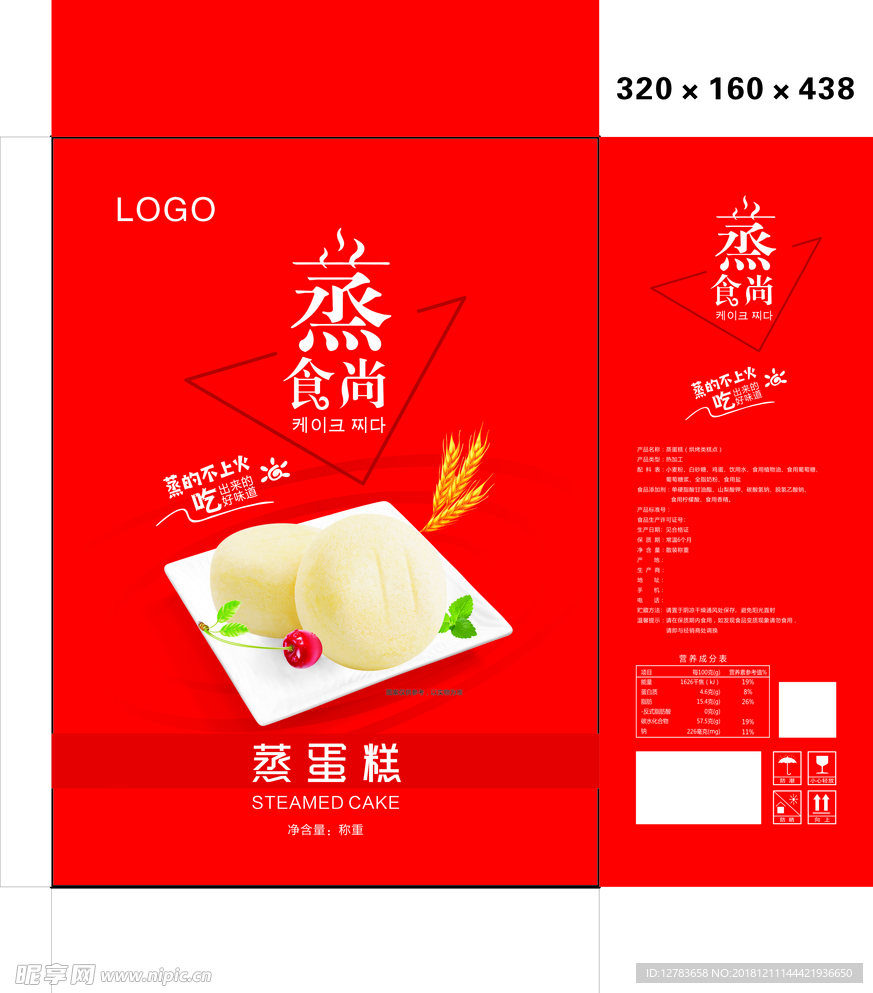 蒸蛋糕包装