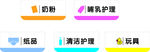 爱婴岛 奶粉图标