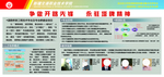 学校展板图片