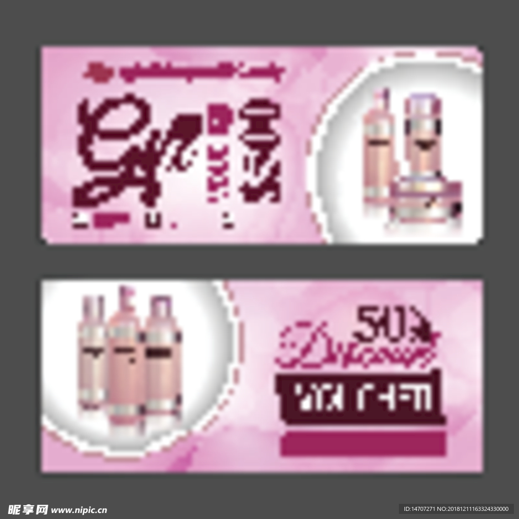 化妆品