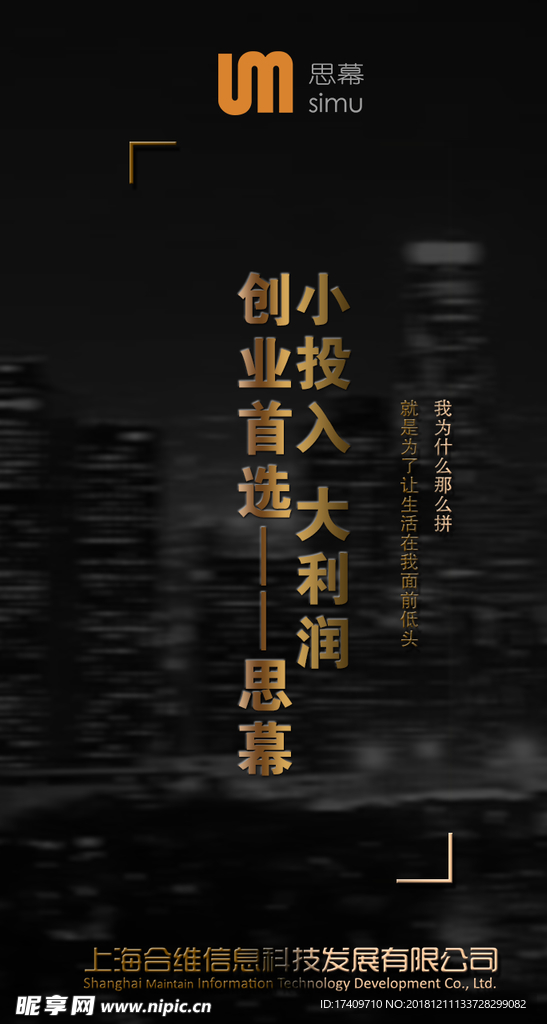 宣传海报