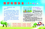 维护校园安全 共享和谐生活
