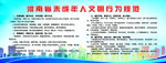 河南省未成年人文明行为规范