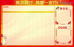 红色企业文化墙