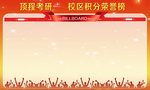 荣誉榜龙虎榜