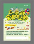 51亲子活动