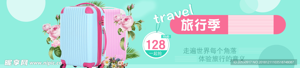 淘宝电商背景banner