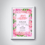 婚礼