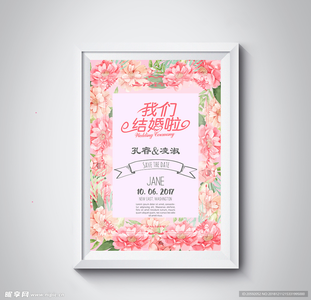 婚礼