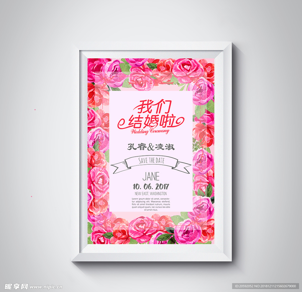 婚礼
