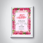 婚礼