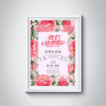 婚礼