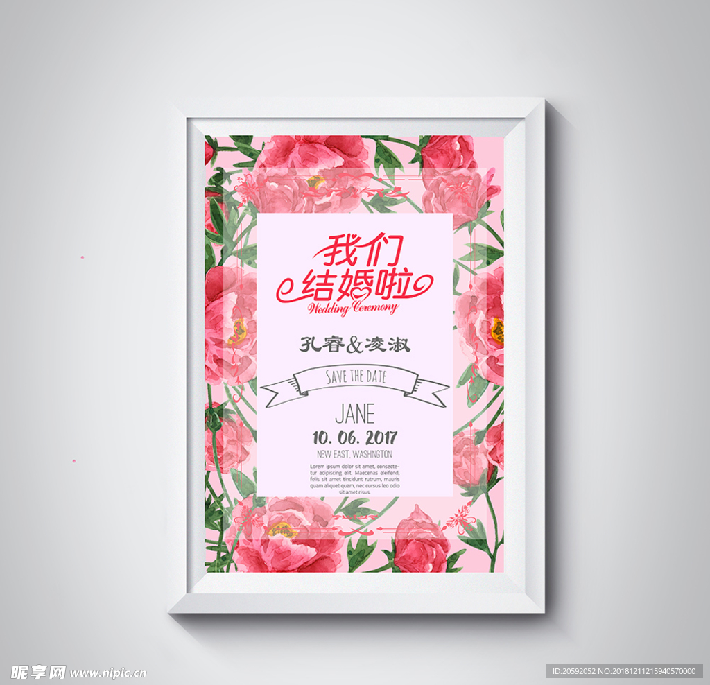 婚礼