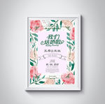 婚礼