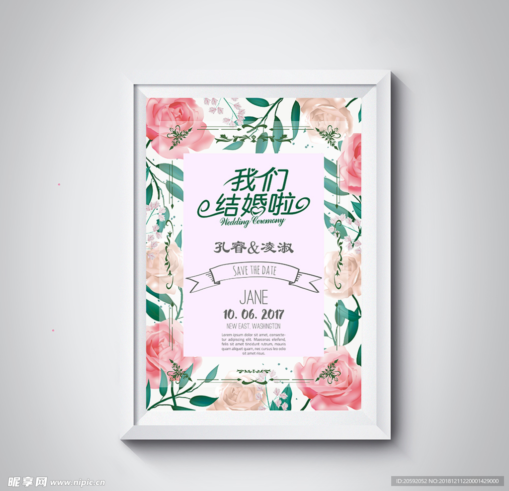 婚礼