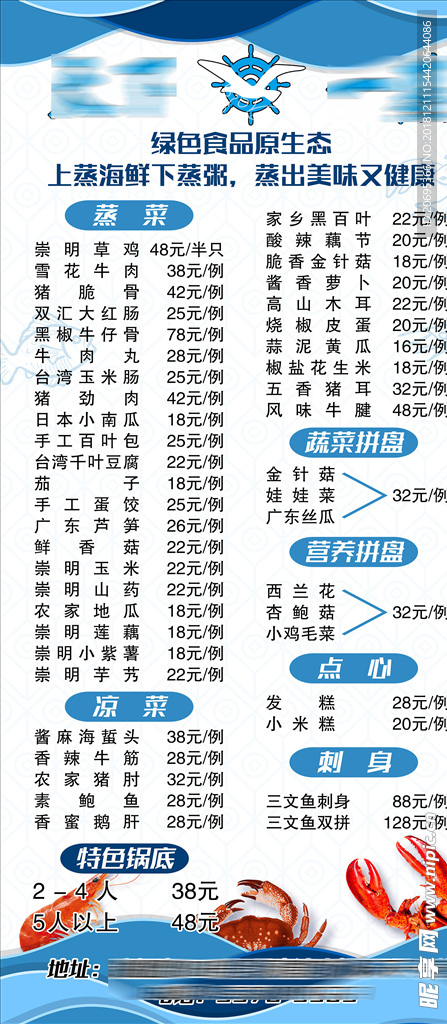 价目表