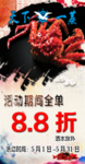 龙虾