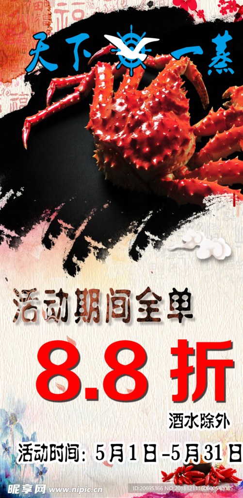 龙虾