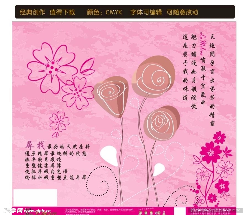 化妆品广告