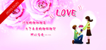粉色求婚背景 love