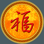 中式圆形福 金色圆框