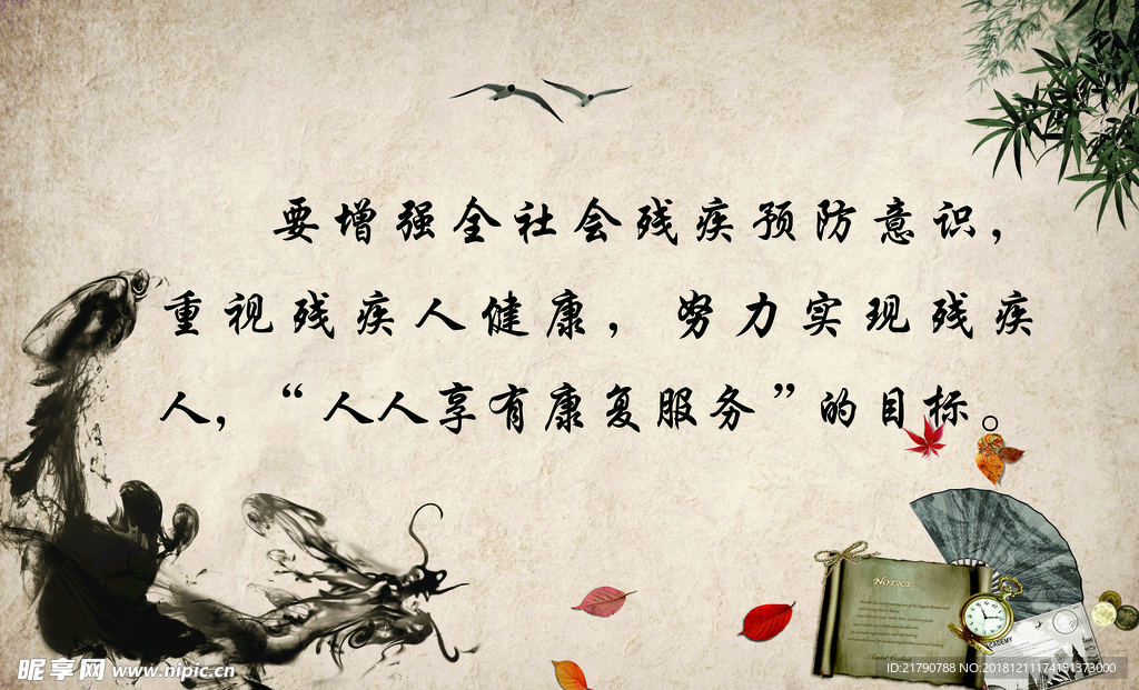 水墨画