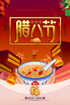 腊八节海报图片