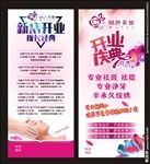 角色美业