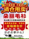 朵丽毛衫