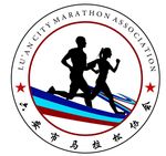 六安市马拉松协会logo
