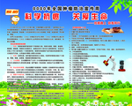 科学抗癌 关爱生命